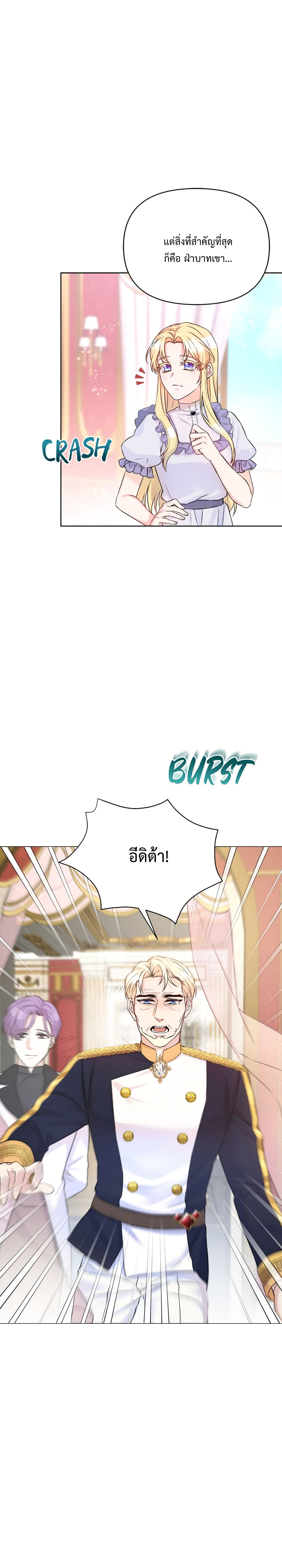 Lady Edita ตอนที่ 2 (7)